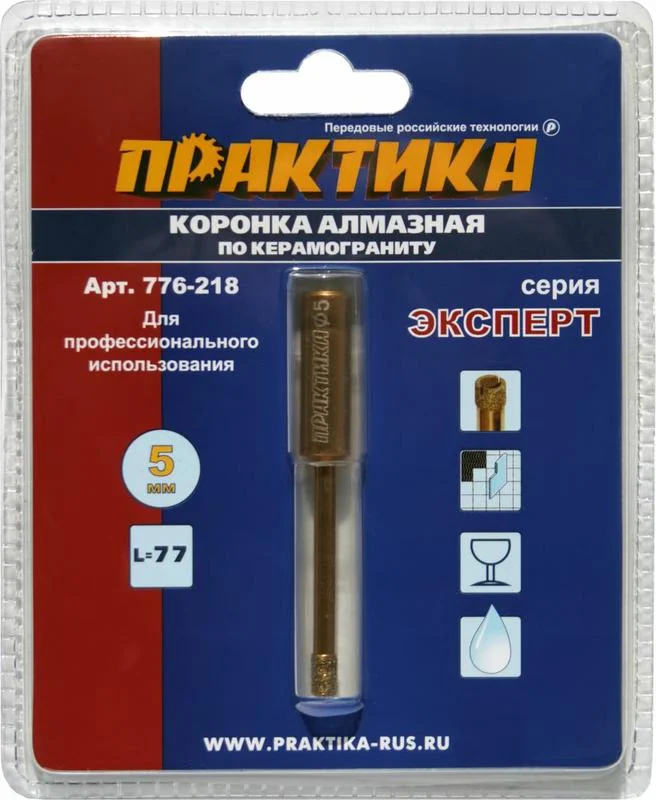 Сверло алмазное по керамограниту 5мм, ПРАКТИКА "Эксперт", блистер