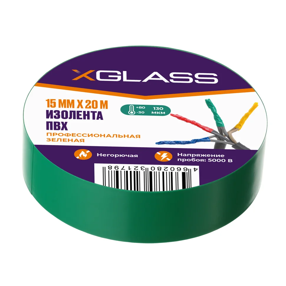 Изолента ПВХ 19ммх20м зеленая, X-Glass