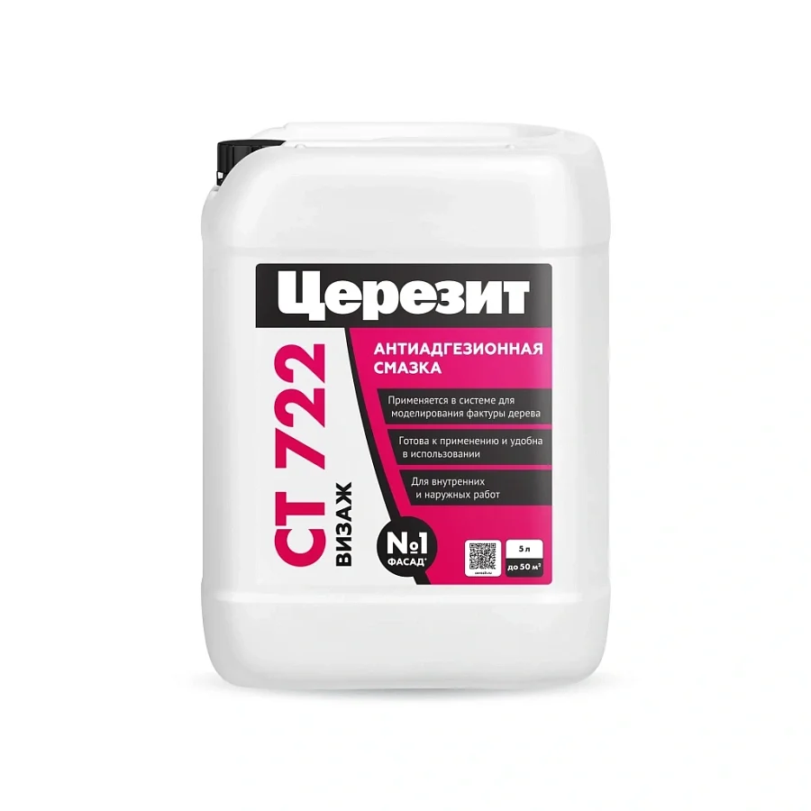 Смазка антиадгезионная CERESIT VISAGE СТ 722 5 л (для силиконовой матрицы)