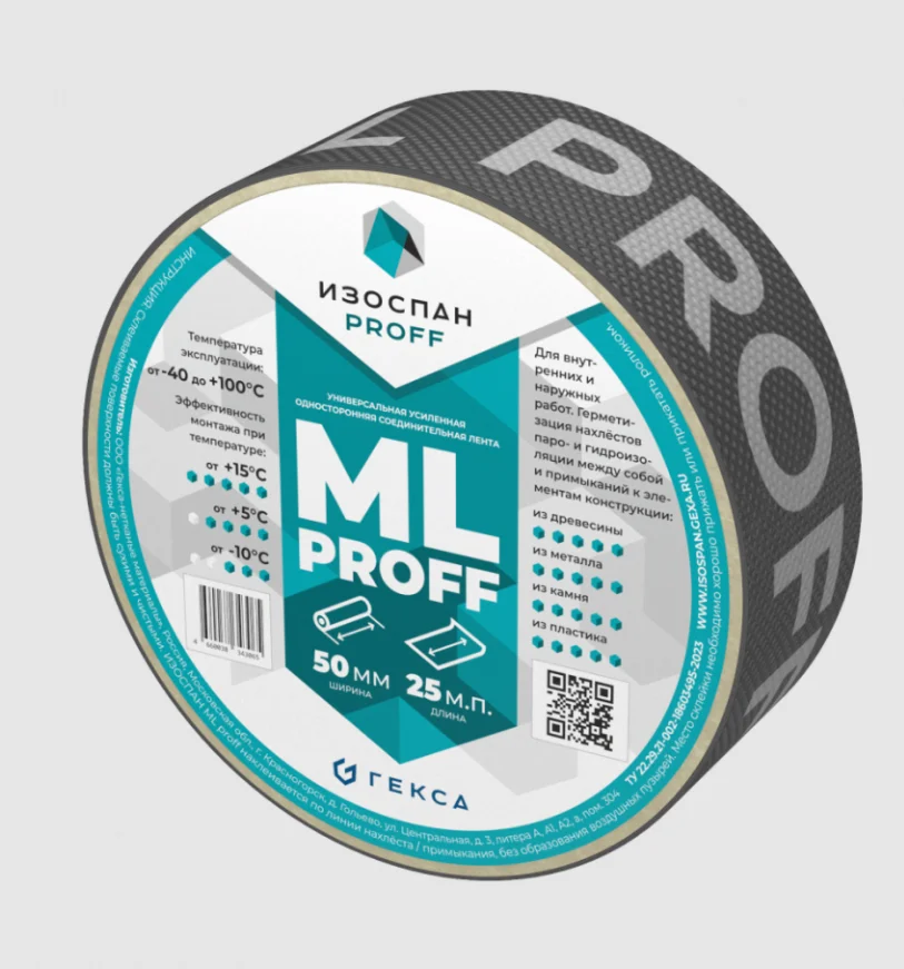 Лента Изоспан ML proff 50мм*25м односторонняя клейкая на ПЭ основе, усиленная сетчатым волокном