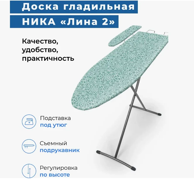Доска гладильная "Лина-2" в ассортименте (107*29) ДСП ткань