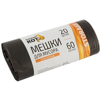Пакеты для мусора "Рыжий кот" 60л, 20шт, особо прочные, черные, ПНД плотность 18мкм