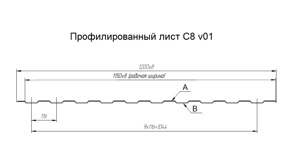 Профнастил С-8-A, 0,45 мм, оцинкованный 1.2 * 3 м.п. СКЛАДСКАЯ ПРОГРАММА