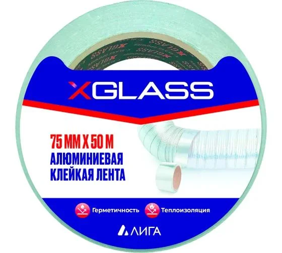 Скотч алюминиевый 75мм х 50м X-Glass , арт. 0557