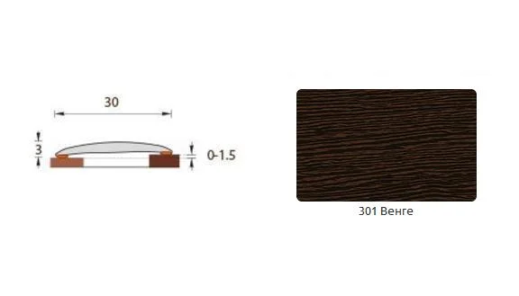 Порог ИЗИ Венге 301 30 мм 0,9 м
