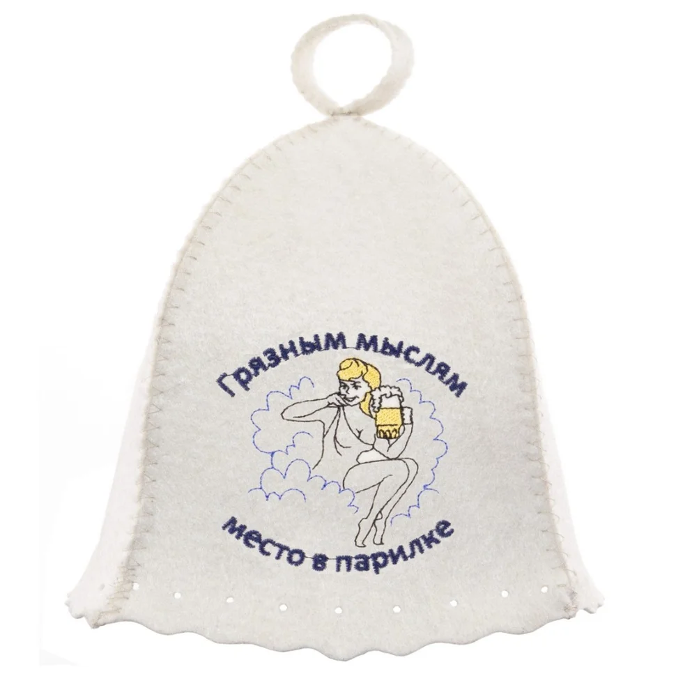 Шапка «Грязным мыслям место в парилке» Эко, БАННАЯ ЛИНИЯ