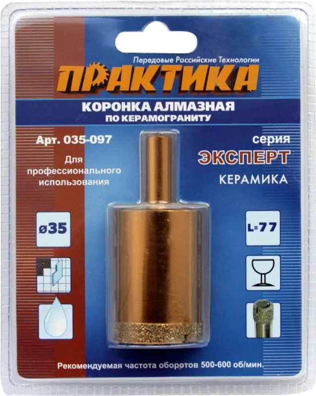 Коронка алмазная по керамограниту D=35мм, ПРАКТИКА"Эксперт", блистер