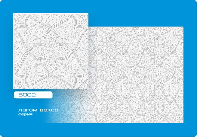 Потолочная плита Лагом экструзионная 5002 50*50 белая (8 штук-2 кв.м)