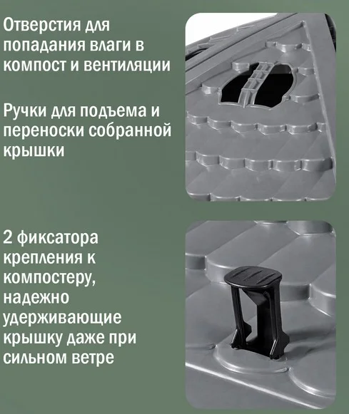 Крышка компостера «Бастион» с фиксаторами, серая