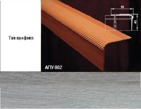Порог АПУ 002 алюминиевый 2700*55*43 мм угловой (ОС-008)