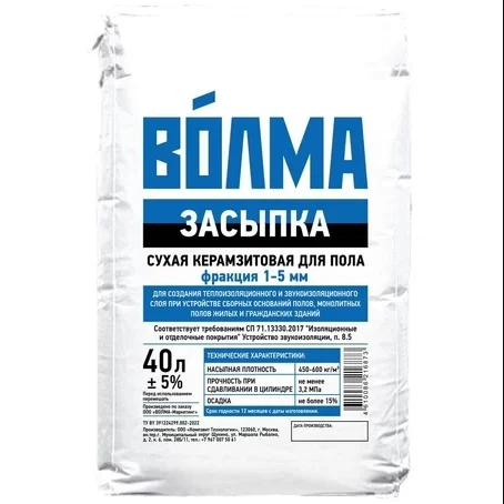 Засыпка керамзитовая ВОЛМА для сборных полов 40 л