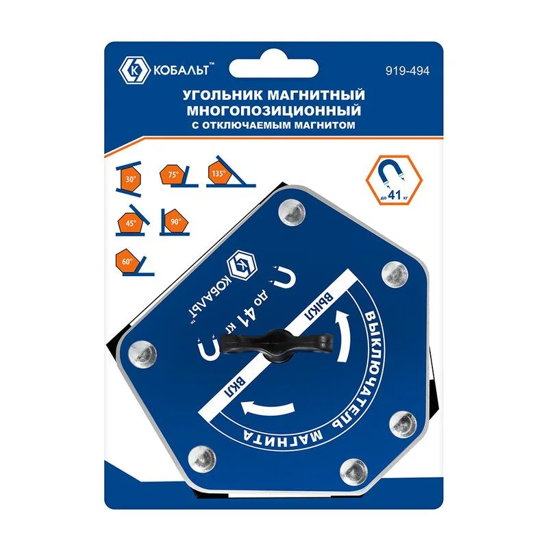 Угольник магнитный КОБАЛЬТ 123 * 103 мм, ОТКЛЮЧАЕМЫЙ МАГНИТ, на 6 углов: 30, 45, 60, 75, 90, 135 град., магнит до 41 кг, блистер