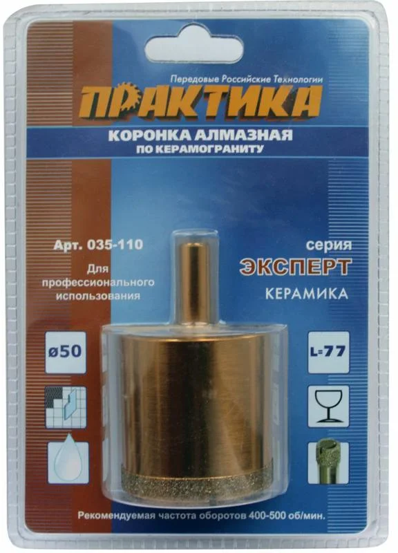 Коронка алмазная по керамограниту D=50мм, ПРАКТИКА "Эксперт", блистер