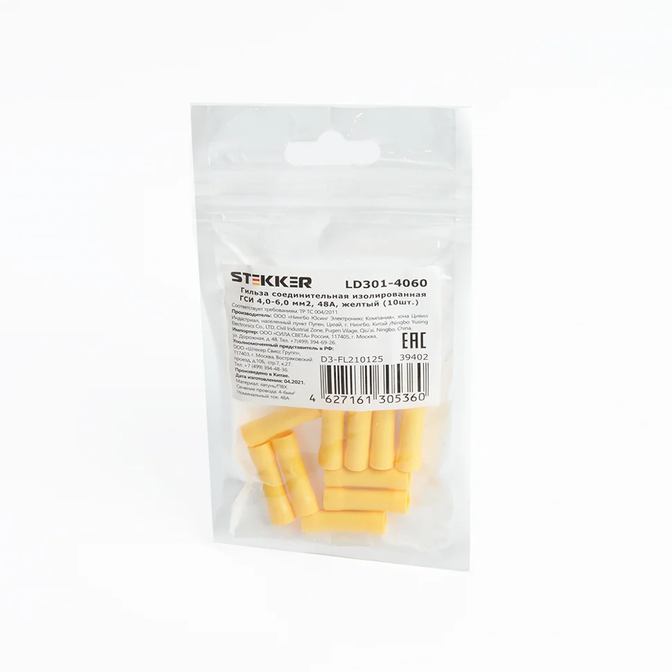 Гильза соединительная изолированная STEKKER LD301-4060 сечение 4,0-6,0 мм2, 48A, желтый (DIY упаковка 10 шт)