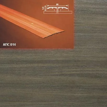 Порог АПС 014 алюминиевый 1350*80*3,5 мм одноуровневый (42-дуб капучино)