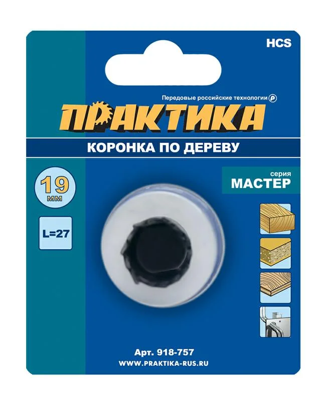 Коронка HCS по дереву D=19 мм, L-27мм, ПРАКТИКА "Мастер", без адаптера, блистер