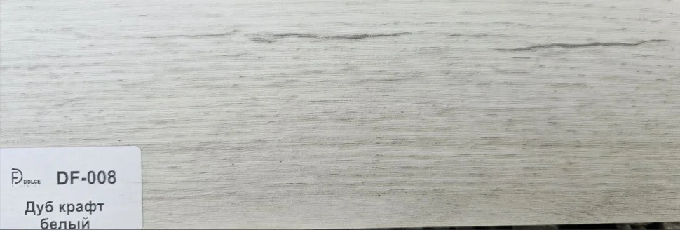 Плинтус Dolce Flooring МДФ Дуб крафт белый 16*70*2400 арт.DF-008
