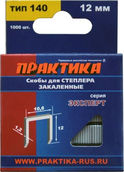 Скобы для степлера 12 мм, тип 140, толщина 1,2 мм, ширина 10,6 мм,1000 шт, коробка, ПРАКТИКА "Эксперт"