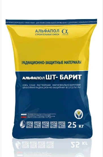 Штукатурка магнезиально-баритовая АЛЬФАПОЛ ВШТ- Барит 25 кг