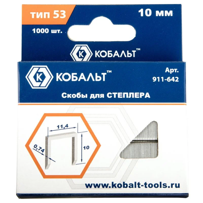 Скобы для степлера 10 мм, тип 53, толщина 0,74 мм, ширина 11,4 мм, 1000 шт, коробка, КОБАЛЬТ