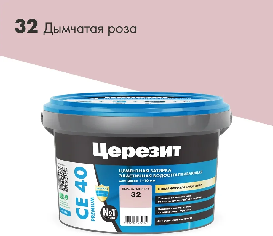 Затирка цементная CERESIT CE 40 водоотталкивающая 32 дымчатая роза 2 кг