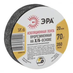 Изолента Х/Б 20мм х 6,5м 350 мкм, черный, 70 гр, прорезиненная, ЭРА