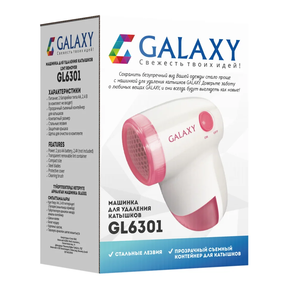 Машинка для удаления катышков Galaxy LINE GL 6301