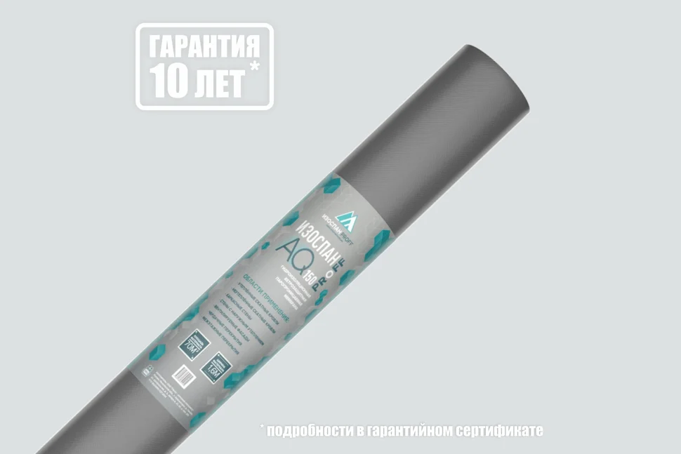 Пленка Изоспан AQ proff (70м2) гидро-ветрозащитная паропроницаемая усиленная мембрана, плотность 185гр/м2
