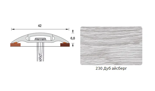 Порог ИДЕАЛ с монтажным каналом 42мм*1,6м, 230 дуб айсберг