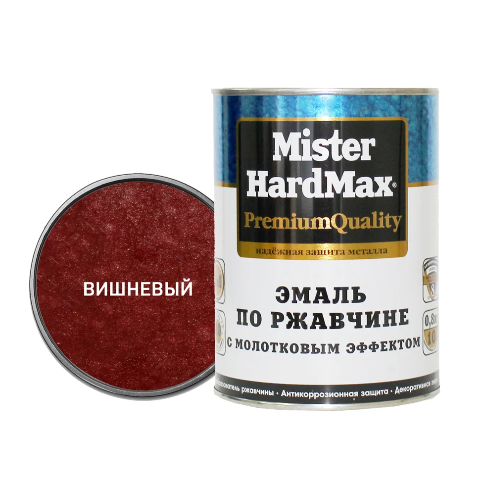 Эмаль Mr. HARDMAX с молотковым эффектом антикоррозионная ВИШНЕВАЯ 0,8кг