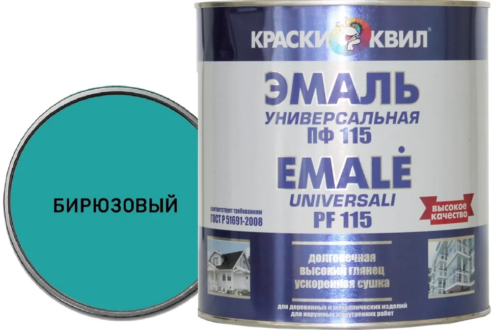 Эмаль ПФ-115 бирюзовая 1,9кг КВИЛ универсальная