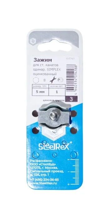 Зажим для троса одинарный "SIMPLEX" 8 мм оцинкованный - 1 шт. SteelRex