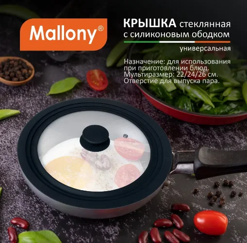 Крышка стеклянная универсальная CAPPELLO, мультиразмер: 22/24/26 см, с силикон ободком