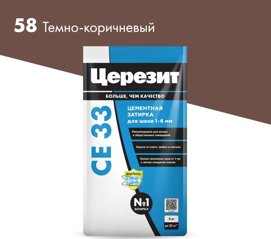 Затирка цементная CERESIT CE 33 для узких швов 58 тёмно-коричневый 5 кг