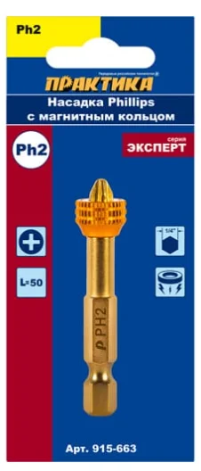 Бита отверточная PH-2 х 50 мм с магнитным кольцом ПРАКТИКА "Эксперт", блистер