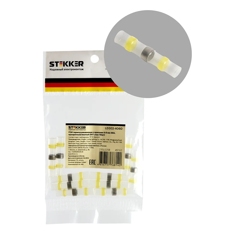 Коннектор термоусадочный ТМ STEKKER серии LD302-40-60