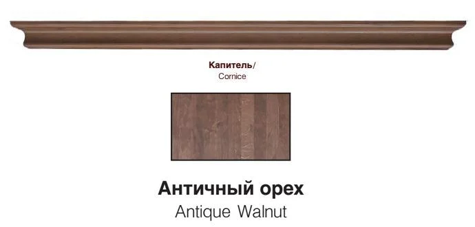 Карниз ОКА 870 (для дверей 600 мм) античный орех (массив ольхи)