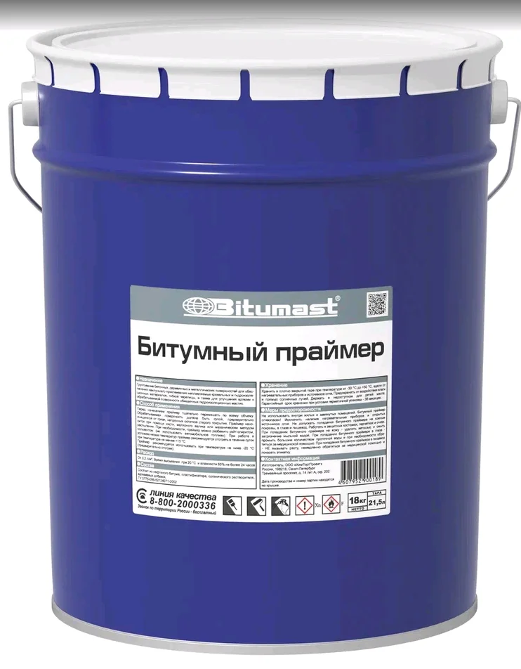 Праймер BITUMAST битумный готовый (бак 21,5л) РАСХОД - 0,5л/кв. м