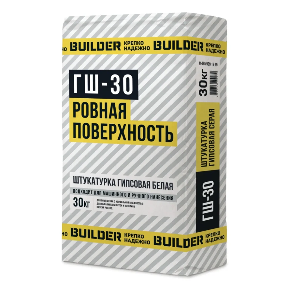 Штукатурка гипсовая BUILDER ГШ-30 БЕЛАЯ машинного и ручного нанесения 30 кг УЦЕНКА
