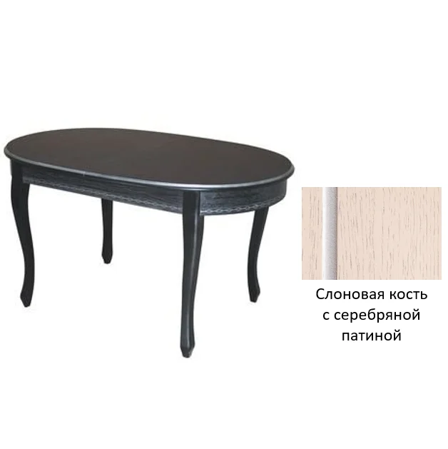 Стол обеденный "Ларго 2" овальный 1360(1760)х890х760 тон Слоновая кость с серебряной патиной