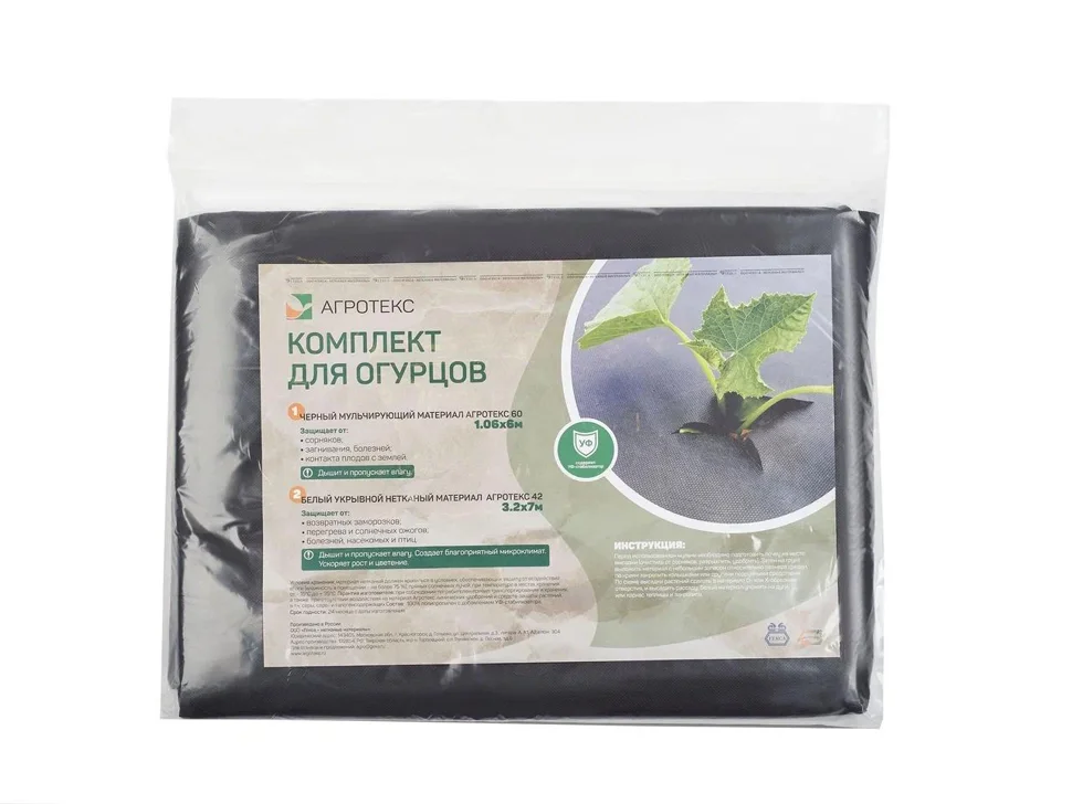 Комплект для огурцов (черный 60-1,06 -6м + белый 42-3,2 -7м) (14шт)