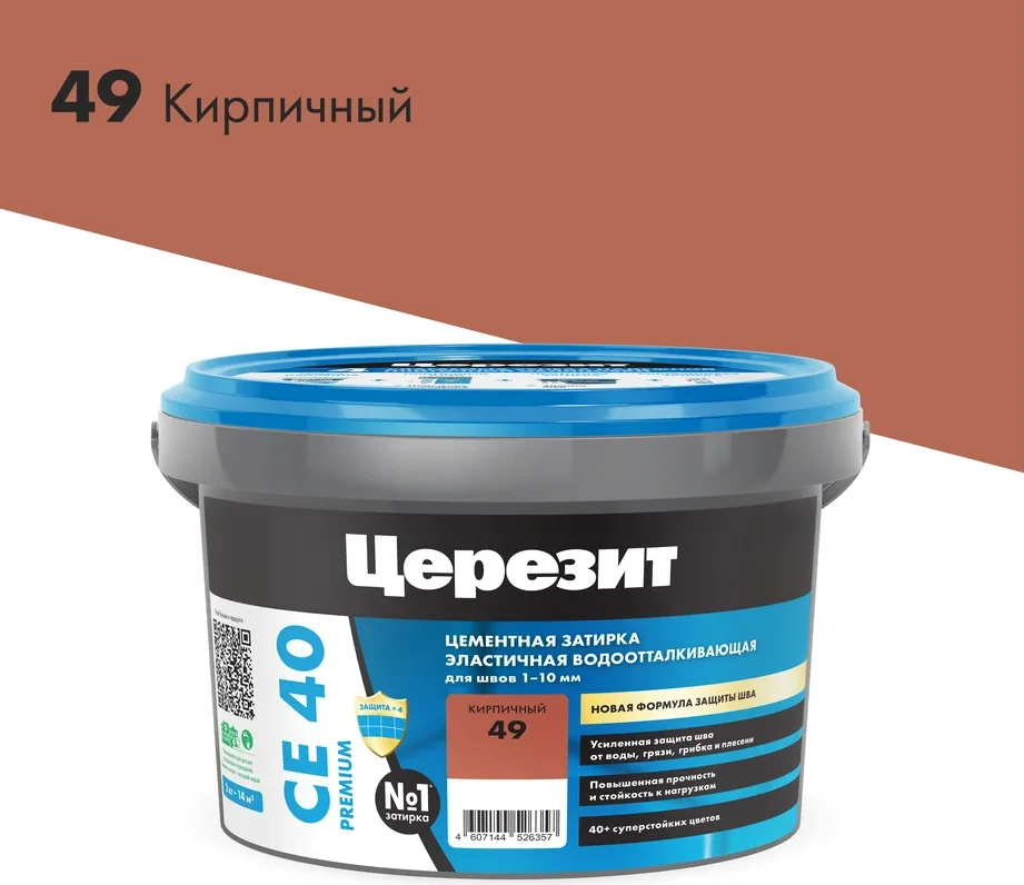 Затирка цементная CERESIT CE 40 водоотталкивающая 49 кирпичный 2 кг