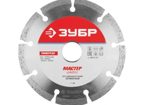 Диск алмазный сегментный 115х22,2мм, ЗУБР "МАСТЕР"