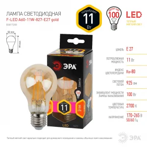 Лампа светодиодная 11W E27 2700K (желтый) груша (A60) ЭРА, F-LED A60-11W-827-E27 gold