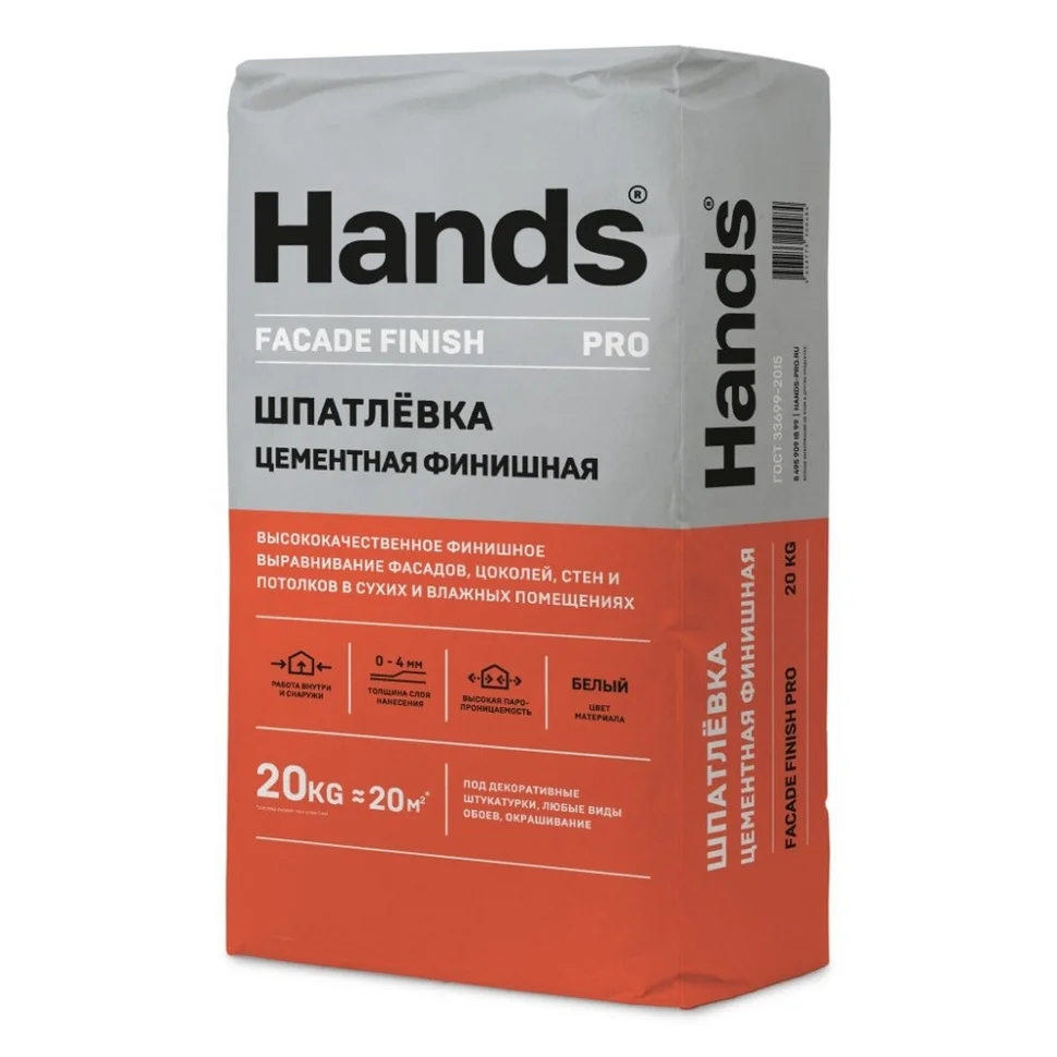 Шпаклевка цементная HANDS Facade Finish PRO БЕЛАЯ финишная 20 кг