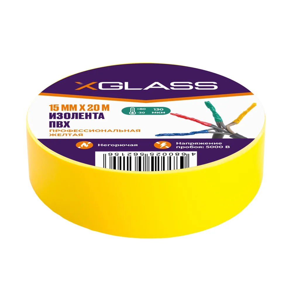 Изолента ПВХ 15ммх20м желтая, X-Glass