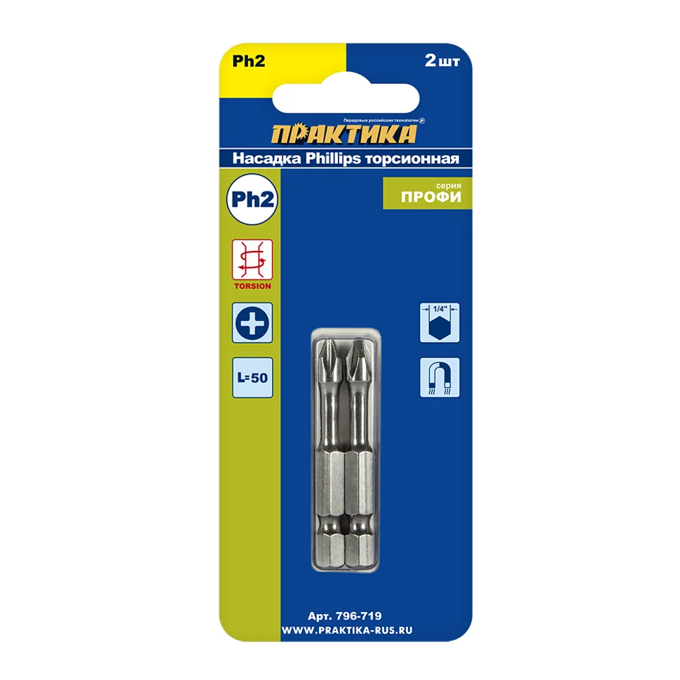 Бита отверточная PH-2 х 50мм, 2шт, ударная торсионная, ПРАКТИКА "Профи"