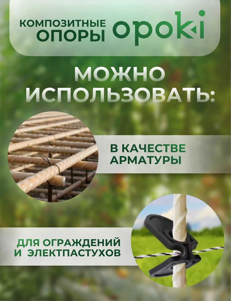 Колышки садовые композитные 10 мм х 2 м зеленые (10 шт)
