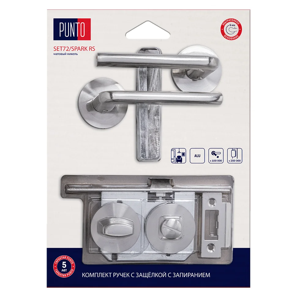 Комплект ручек PUNTO SET45R.RS52.SPARK/HD SN-3 с защелкой без запирания матовый никель