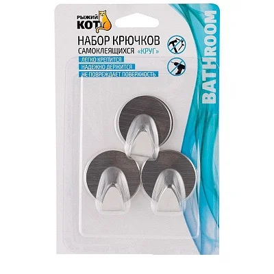 Набор крючков самоклеящихся "Круг" (3 шт)